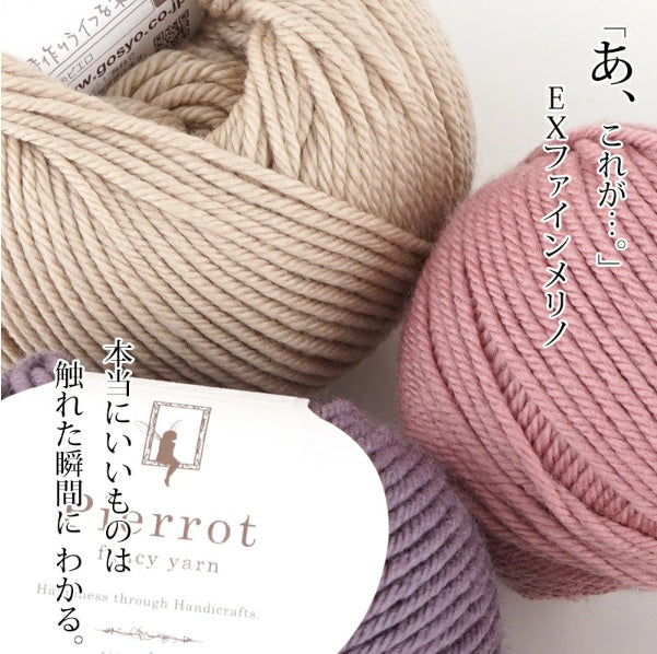 Pierrot Fine Merino (Medium Weight) yarn (40g)