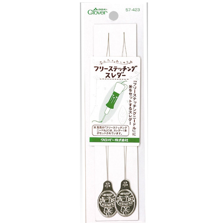 Clover Free Stitching Threader (2 pieces)