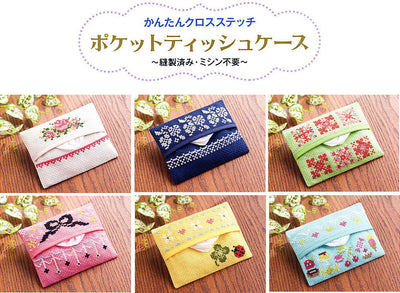 A collection of embroidered tissue pouches in various colors with floral and other designs.
Close-up of the ready-made pouch construction, highlighting the clean stitching and the integrated Aida cloth panel