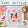 Disney Cross Stitch New Edition, Book