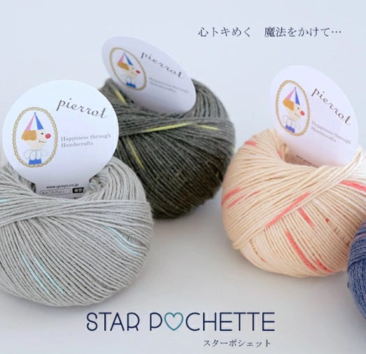 Close-up of Star Pochette 50/50 fibers, showing the clean, non-fuzzy surface and the balanced twist of cotton and wool showing various colours. 

Breathable wool yarn, yarn for summer sweaters, high-definition stitch yarn, soft cotton wool for babies, boutique Japanese yarn online
