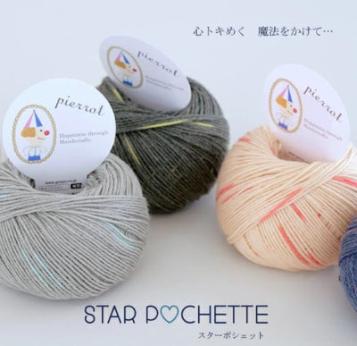 Close-up of Star Pochette 50/50 fibers, showing the clean, non-fuzzy surface and the balanced twist of cotton and wool showing various colours. 

Breathable wool yarn, yarn for summer sweaters, high-definition stitch yarn, soft cotton wool for babies, boutique Japanese yarn online