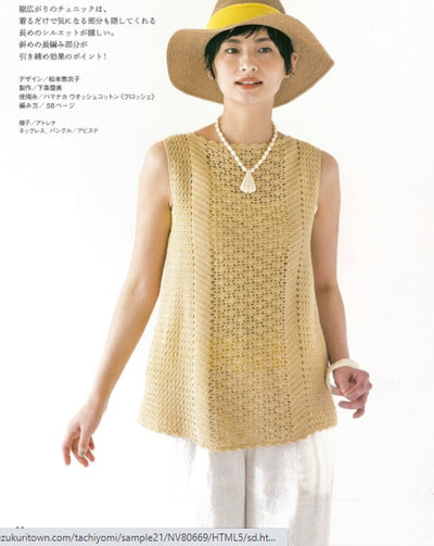 cover of a Nihon Vogue crochet book featuring a stylish wide-brimmed sun hat and a coordinated textured tote bag