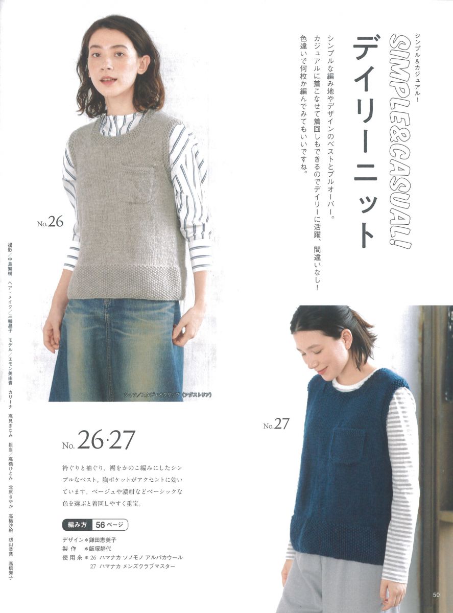 Internal page showing a complex Fair Isle color-work chart alongside a photograph of a finished patterned garment