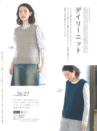 Internal page showing a complex Fair Isle color-work chart alongside a photograph of a finished patterned garment