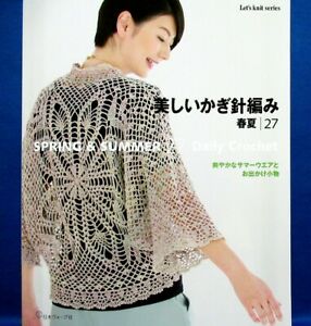 Cover of a crochet book showing a woman wearing a crocheted garment with Japanese text indicating 'Spring & Summer Daily Crochet' along with the number 27, suggesting it's part of a series.