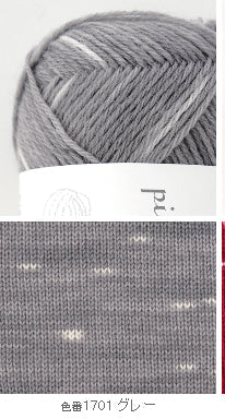 A 40g ball of Pierrot 100% Pure Wool yarn, featuring a smooth, high-quality Japanese-made finish ideal for detailed knitting and crochet projects in grey