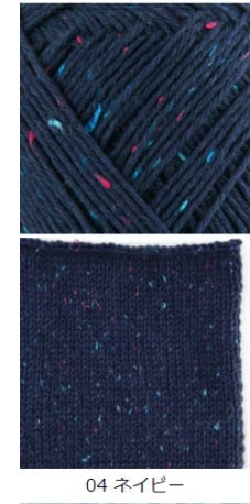 Close-up of navy blue yarn with speckles and a swatch below Pierrot Pisca Made in Japan 40g 100% premium cotton yarn