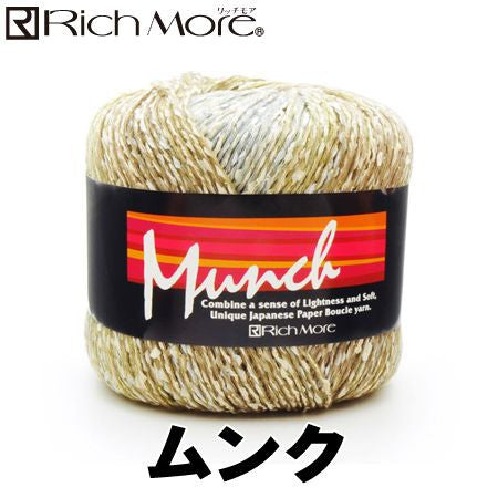 A 25g ball of Rich More Munch yarn, showcasing its unique 'crunchy' irregular texture and vibrant, multi-tonal Japanese dyeing. Rich More Munch Yarn, Japanese Fancy Yarn, Textured Knitting Fiber, Rich More Yarn Singapore, Decorative Crochet Yarn