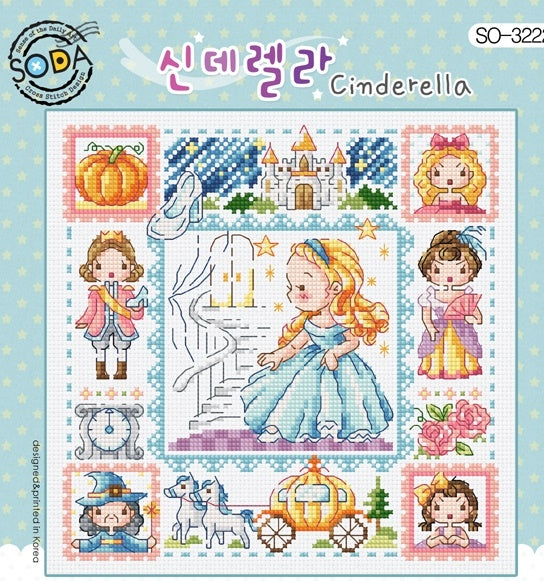 Cross stitch kit depicting various characters and scenes from the Cinderella story, with a focus on the main character Cinderella, using colorful threads on a white background.
