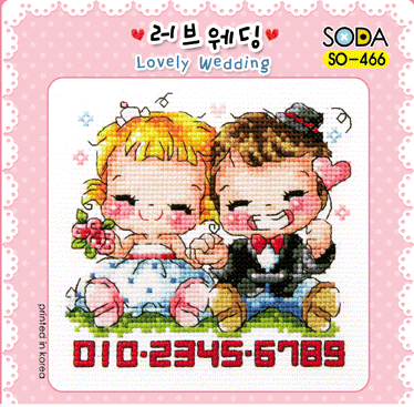 A compact, rectangular-format cross-stitch kit from SODA (Korea) titled 'Lovely Wedding.' The design features a whimsical, illustrative motif of a bride and groom in a soft, modern color palette with romantic accents. The kit includes 14-count white Aida cloth, full skeins of DMC embroidery threads, and a needle. The design measures 60 stitches wide by 50 stitches high