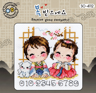 A small, square-format cross-stitch kit from SODA (Korea) titled 'Receive Good Fortune.' The design features a whimsical, illustrative motif centered on luck and blessings, such as a traditional lucky bag or symbolic fruits, in a vibrant, modern color palette. The kit includes 14-count white Aida cloth, full skeins of DMC embroidery threads, and a needle. The design measures 59 stitches wide by 57 stitches high