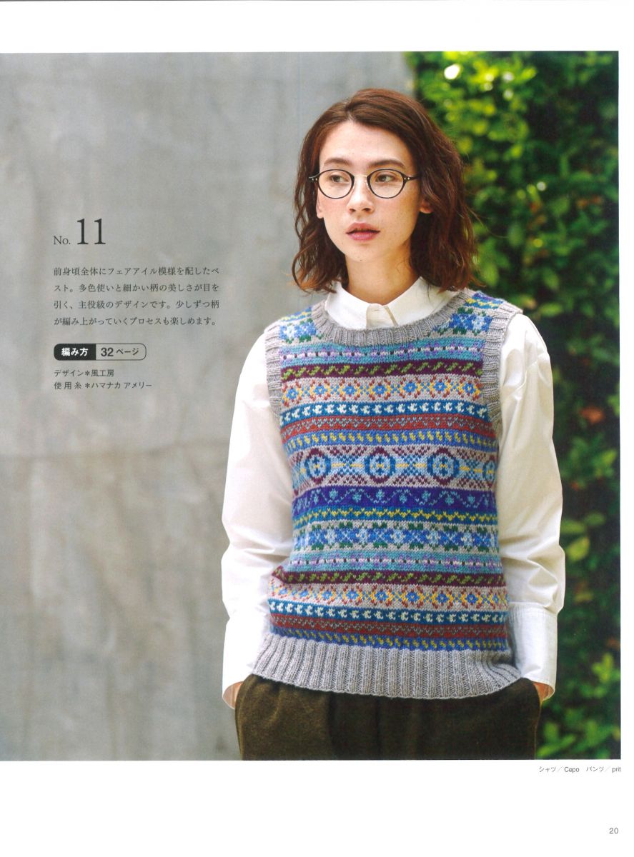 Internal page showing a complex Fair Isle color-work chart alongside a photograph of a finished patterned garment