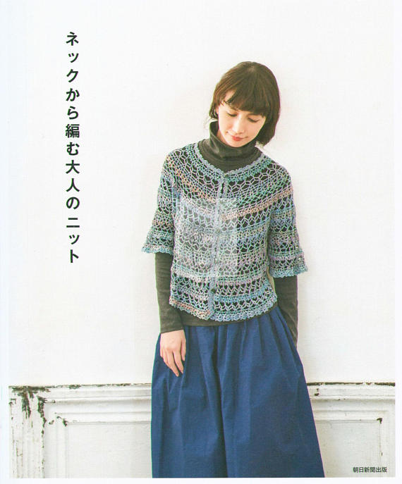 Front cover of 'Adult Knitting/Crochet from the Neck' featuring a lightweight, airy summer top in a neutral linen tone. 
Cover of a book featuring a person knitting a square-shaped garment, with Japanese text and a blue skirt.