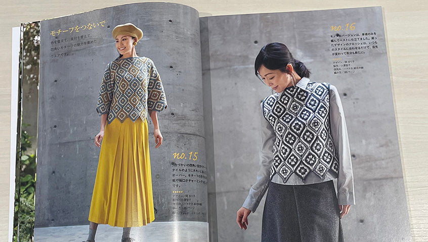 Internal page showing 29 various crochet projects including shawls, vests, and cozy winter accessories
