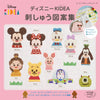 Kidea Disney Embroidery and Cross Stitch Books